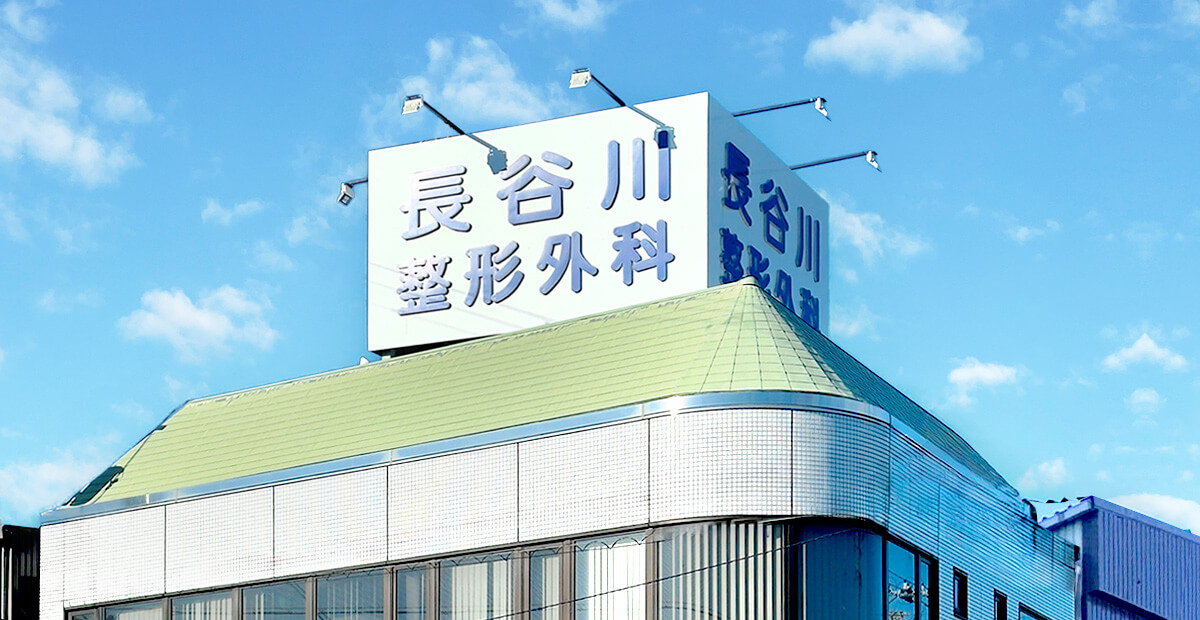 地域に根ざした30年の安心と信頼